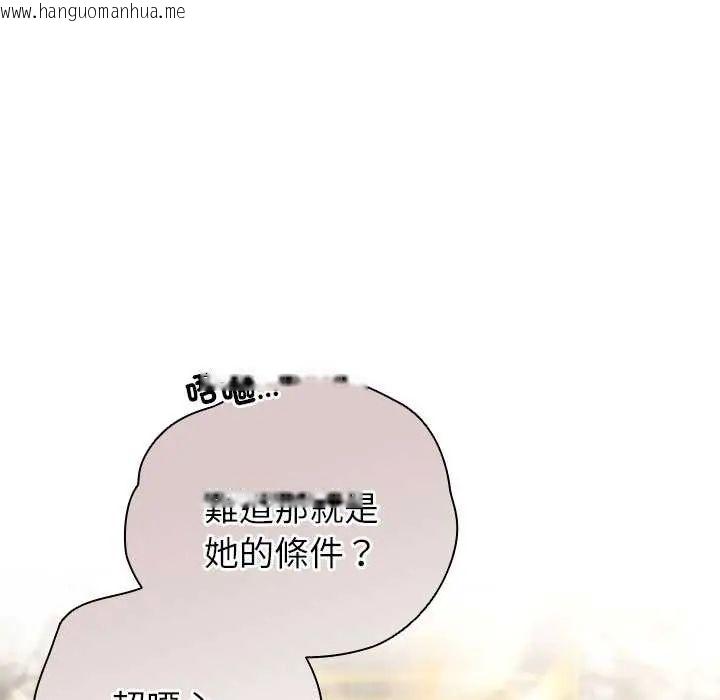 韩国漫画硬也要拍完韩漫_硬也要拍完-第48话在线免费阅读-韩国漫画-第65张图片