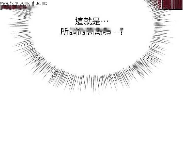 韩国漫画撩欲按摩师韩漫_撩欲按摩师-第15话-妳真的很会「玩火」在线免费阅读-韩国漫画-第51张图片
