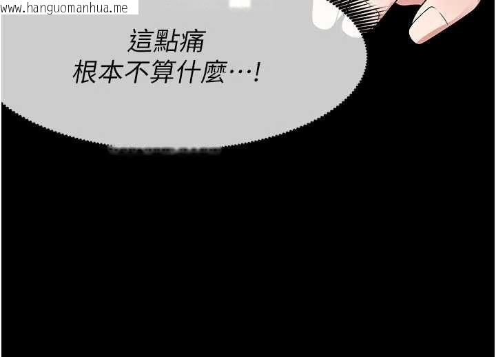 韩国漫画尸变家园:以身相许韩漫_尸变家园:以身相许-第52话-羞耻又难受的体罚在线免费阅读-韩国漫画-第139张图片