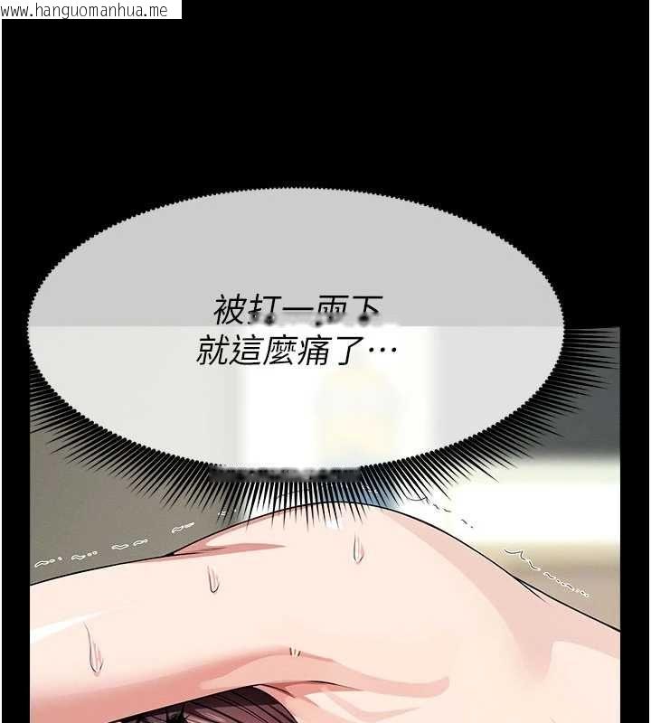 韩国漫画尸变家园:以身相许韩漫_尸变家园:以身相许-第52话-羞耻又难受的体罚在线免费阅读-韩国漫画-第110张图片