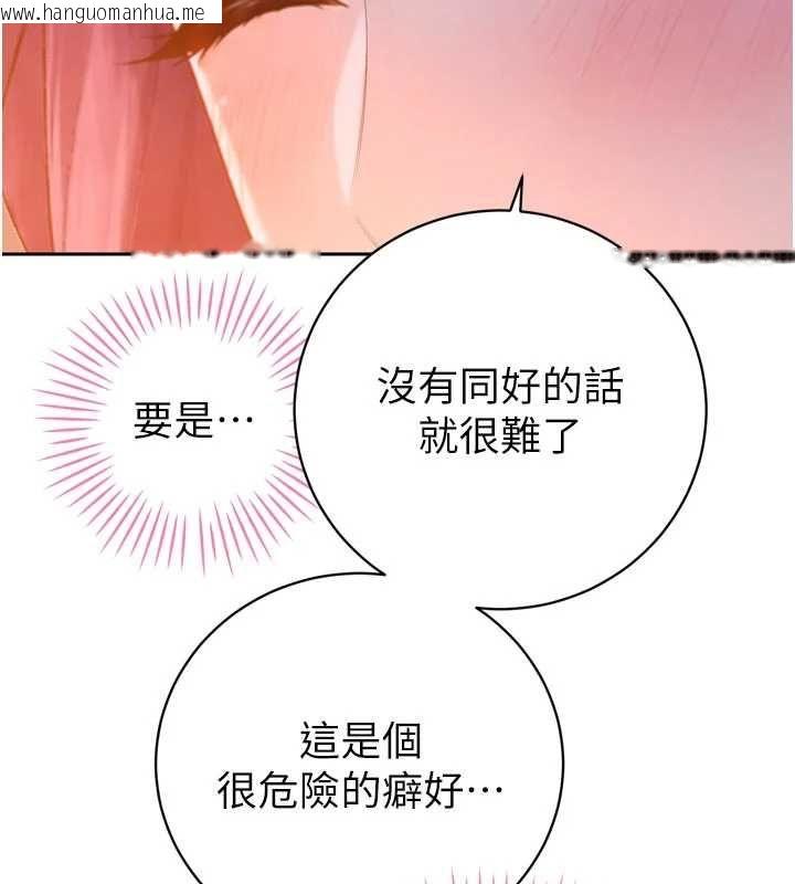 韩国漫画暴君会长的娇媳们韩漫_暴君会长的娇媳们-第47话-她的暴露症在线免费阅读-韩国漫画-第158张图片