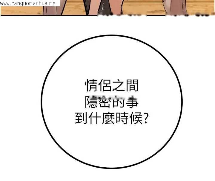 韩国漫画暴君会长的娇媳们韩漫_暴君会长的娇媳们-第47话-她的暴露症在线免费阅读-韩国漫画-第28张图片