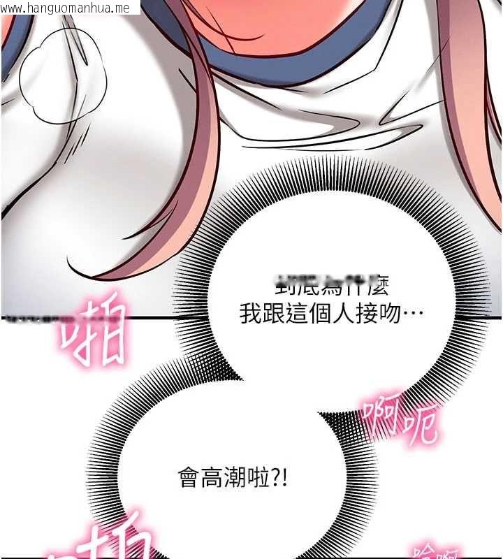 韩国漫画催眠偷心计韩漫_催眠偷心计-第24话-一个指令一高潮在线免费阅读-韩国漫画-第20张图片