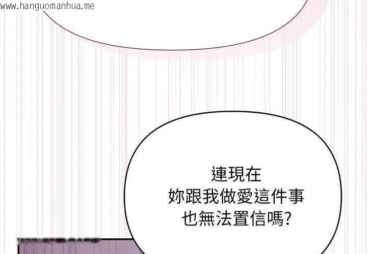 韩国漫画那天的真相韩漫_那天的真相-第8话在线免费阅读-韩国漫画-第44张图片