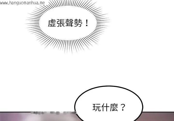 韩国漫画要成为男子汉韩漫_要成为男子汉-第18话在线免费阅读-韩国漫画-第155张图片