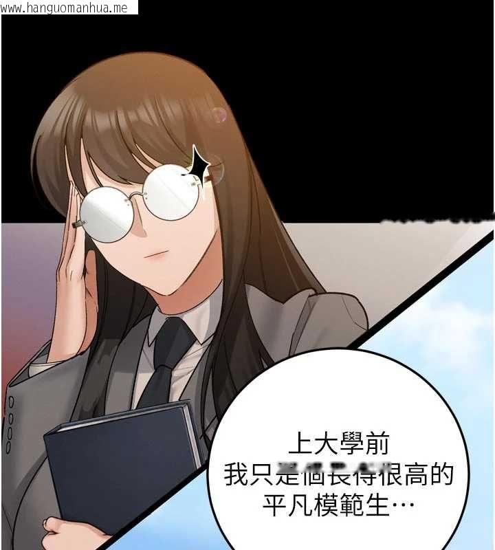 韩国漫画暴君会长的娇媳们韩漫_暴君会长的娇媳们-第47话-她的暴露症在线免费阅读-韩国漫画-第129张图片