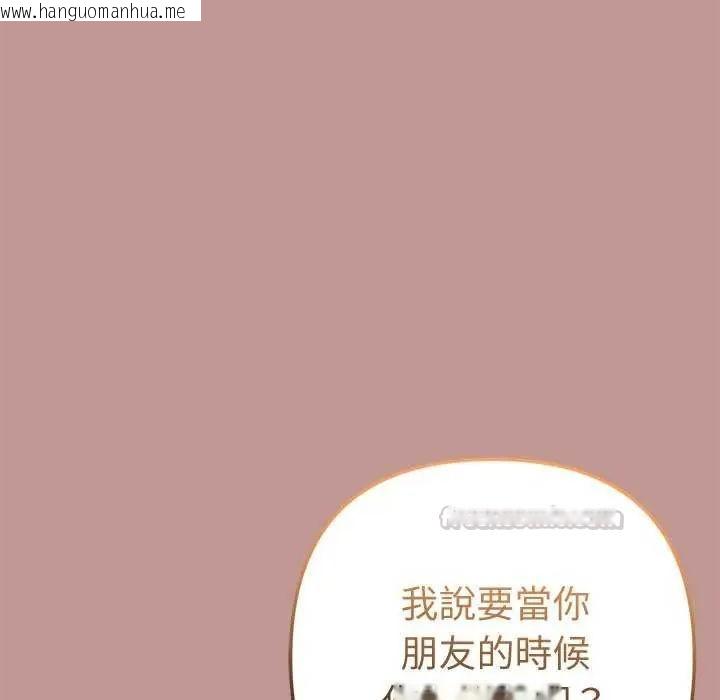 韩国漫画不只是朋友韩漫_不只是朋友-第21话在线免费阅读-韩国漫画-第105张图片