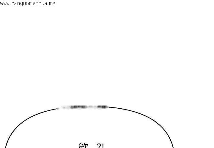 韩国漫画那天的真相韩漫_那天的真相-第8话在线免费阅读-韩国漫画-第134张图片