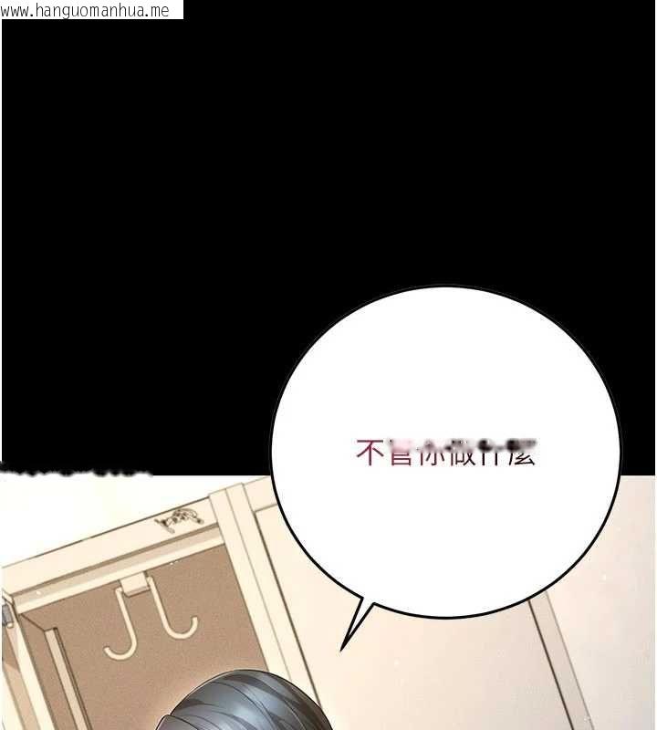 韩国漫画伪纯爱变态韩漫_伪纯爱变态-第9话-辛苦工作的奖励在线免费阅读-韩国漫画-第84张图片
