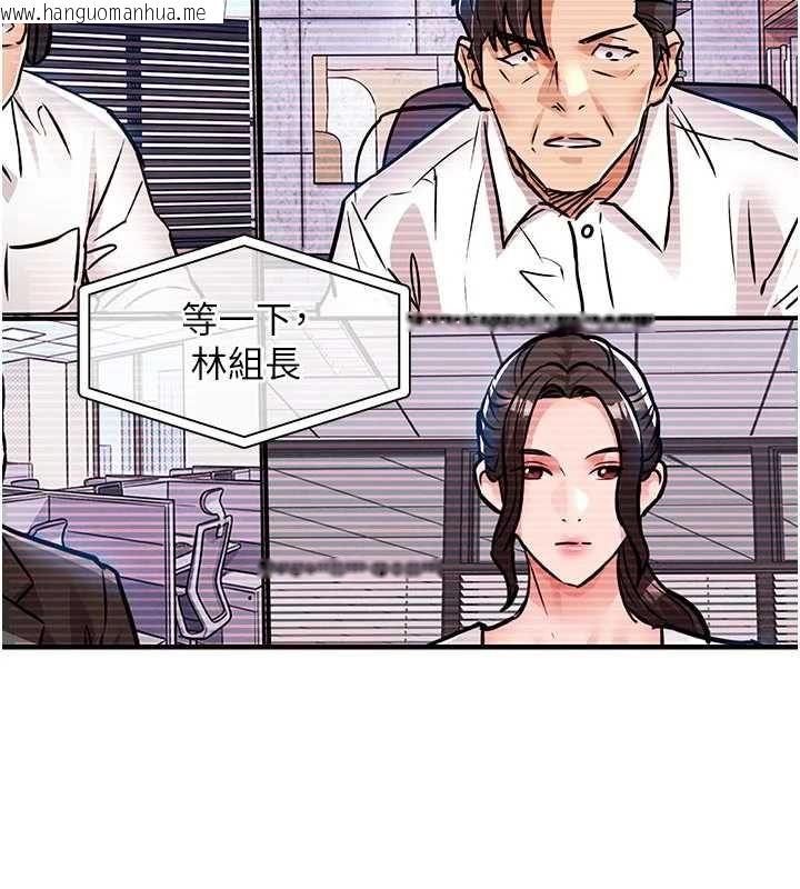 韩国漫画衣锦还乡韩漫_衣锦还乡-第54话-强行灌注的快感在线免费阅读-韩国漫画-第58张图片