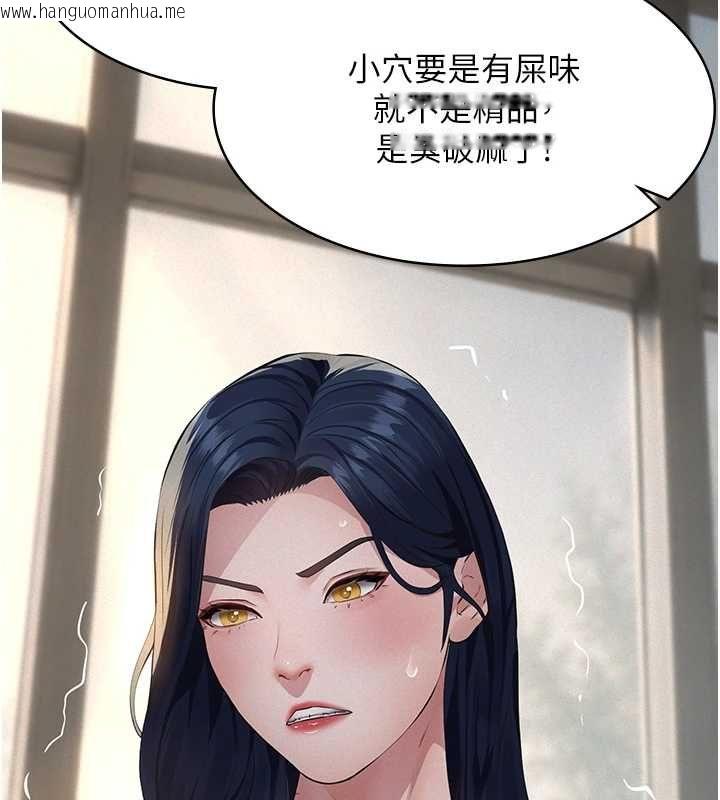韩国漫画义父韩漫_义父-第26话-妳也变成卖身的婊子了在线免费阅读-韩国漫画-第172张图片