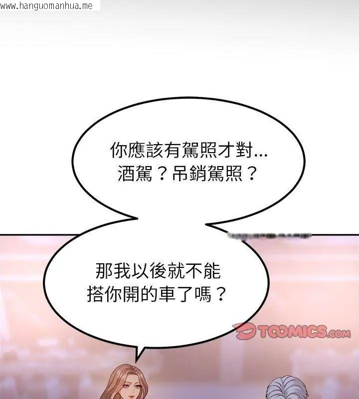 韩国漫画要成为男子汉韩漫_要成为男子汉-第18话在线免费阅读-韩国漫画-第99张图片