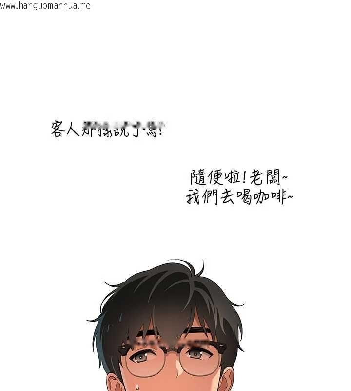 韩国漫画斯文坏猫猫韩漫_斯文坏猫猫-第8话-制造机会独处在线免费阅读-韩国漫画-第103张图片