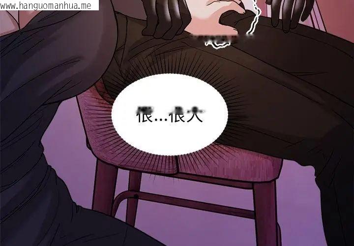 韩国漫画要成为男子汉韩漫_要成为男子汉-第18话在线免费阅读-韩国漫画-第128张图片