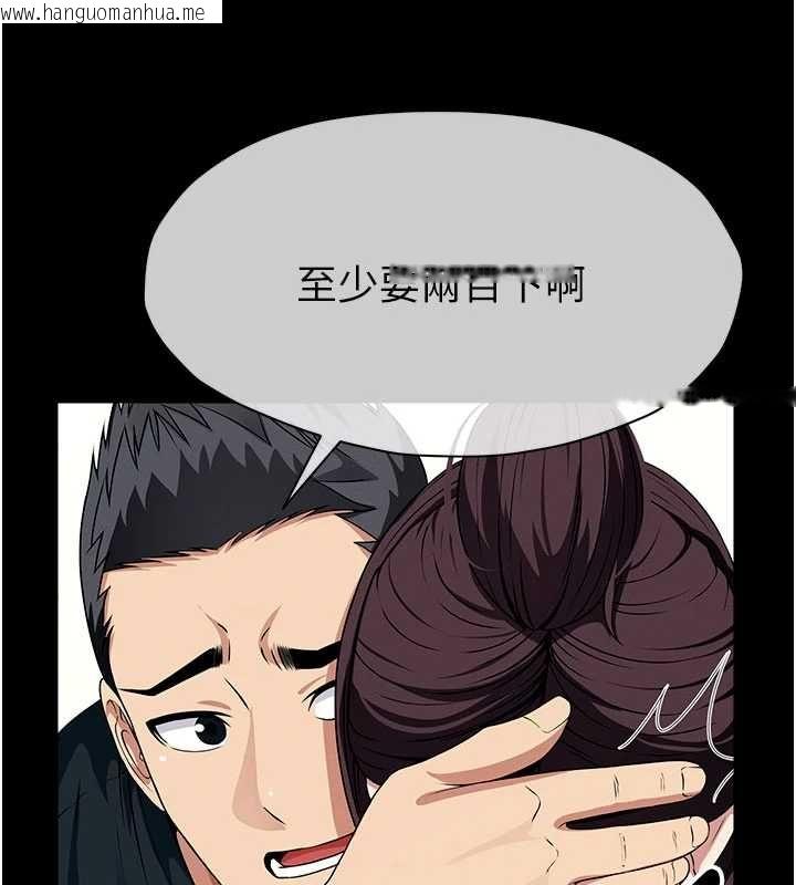 韩国漫画尸变家园:以身相许韩漫_尸变家园:以身相许-第52话-羞耻又难受的体罚在线免费阅读-韩国漫画-第100张图片