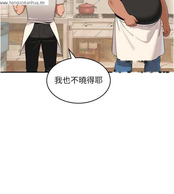 韩国漫画斯文坏猫猫韩漫_斯文坏猫猫-第8话-制造机会独处在线免费阅读-韩国漫画-第126张图片