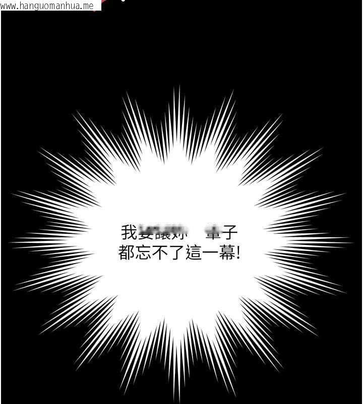 韩国漫画越线咨询韩漫_越线咨询-第30话-目睹妈妈被哥哥上在线免费阅读-韩国漫画-第97张图片