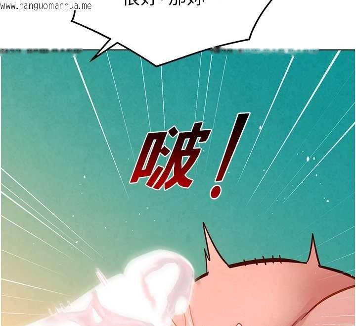韩国漫画她们的最爱.ZIP韩漫_她们的最爱.ZIP-第13话-未知的新世界在线免费阅读-韩国漫画-第136张图片