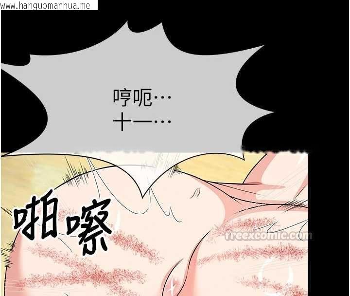 韩国漫画尸变家园:以身相许韩漫_尸变家园:以身相许-第52话-羞耻又难受的体罚在线免费阅读-韩国漫画-第135张图片