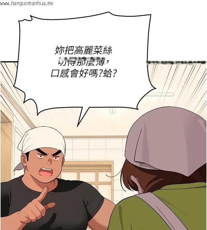 韩国漫画斯文坏猫猫韩漫_斯文坏猫猫-第8话-制造机会独处在线免费阅读-韩国漫画-第116张图片