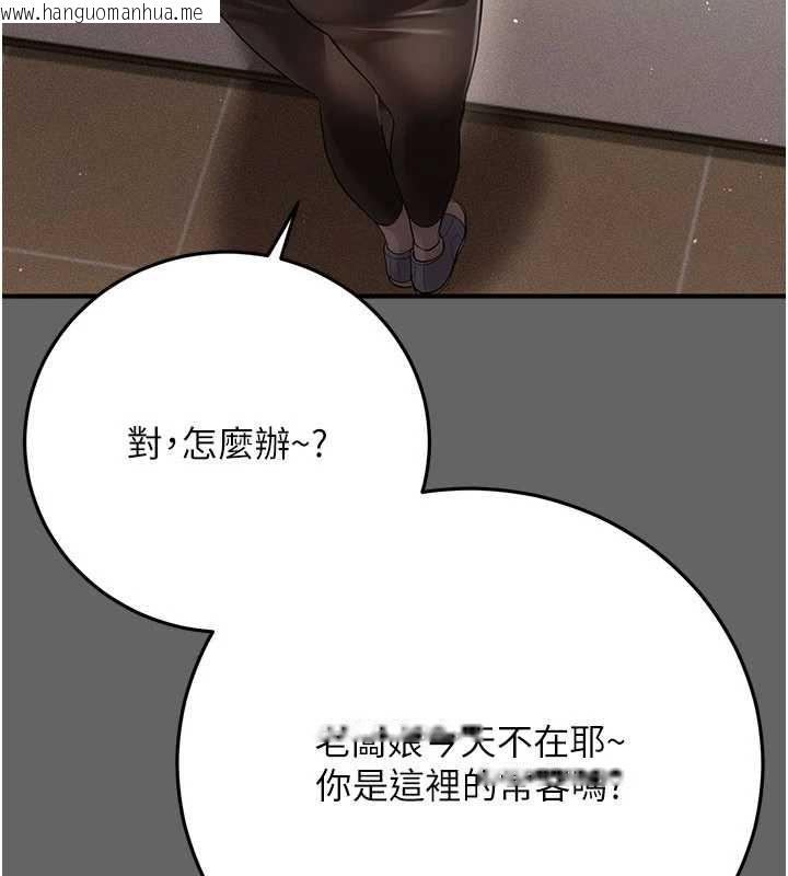 韩国漫画伪纯爱变态韩漫_伪纯爱变态-第9话-辛苦工作的奖励在线免费阅读-韩国漫画-第108张图片