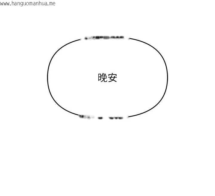 韩国漫画撩欲按摩师韩漫_撩欲按摩师-第15话-妳真的很会「玩火」在线免费阅读-韩国漫画-第141张图片