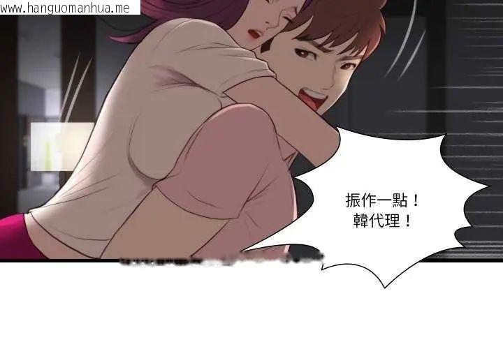 韩国漫画如果还有明天？韩漫_如果还有明天？-第17话在线免费阅读-韩国漫画-第4张图片