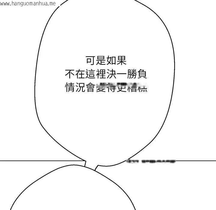 韩国漫画黑帮千金养成记/刺龙刺凤的女友韩漫_黑帮千金养成记/刺龙刺凤的女友-第34话在线免费阅读-韩国漫画-第174张图片