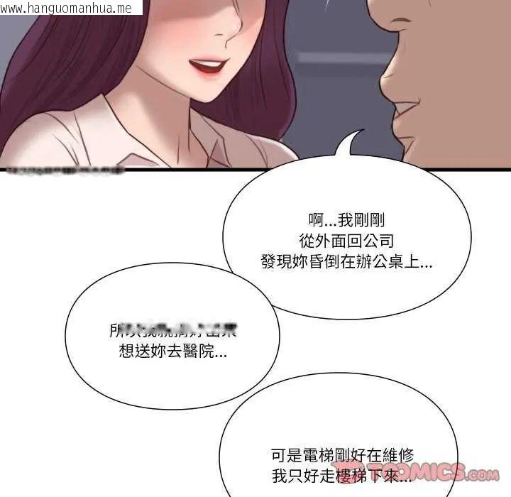 韩国漫画如果还有明天？韩漫_如果还有明天？-第17话在线免费阅读-韩国漫画-第74张图片