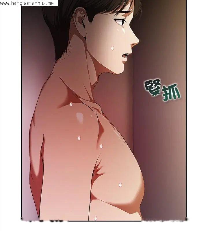 韩国漫画人妻的待客之道韩漫_人妻的待客之道-第2话在线免费阅读-韩国漫画-第112张图片