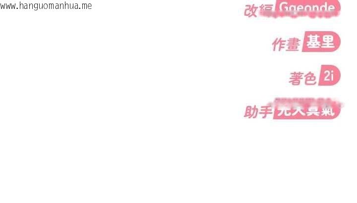 韩国漫画太妹硬闯成人界韩漫_太妹硬闯成人界-第40话-被彻底打开的开关在线免费阅读-韩国漫画-第206张图片