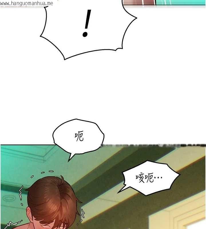韩国漫画她们的最爱.ZIP韩漫_她们的最爱.ZIP-第13话-未知的新世界在线免费阅读-韩国漫画-第143张图片