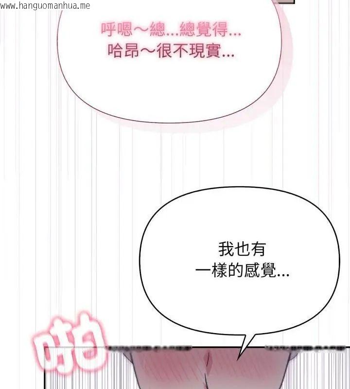 韩国漫画那天的真相韩漫_那天的真相-第8话在线免费阅读-韩国漫画-第46张图片