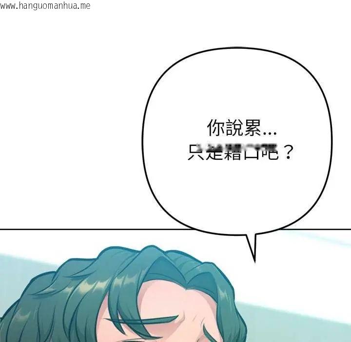 韩国漫画不只是朋友韩漫_不只是朋友-第21话在线免费阅读-韩国漫画-第16张图片