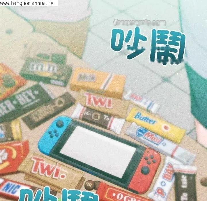 韩国漫画不只是朋友韩漫_不只是朋友-第21话在线免费阅读-韩国漫画-第75张图片
