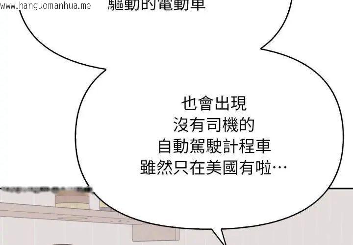 韩国漫画那天的真相韩漫_那天的真相-第8话在线免费阅读-韩国漫画-第26张图片