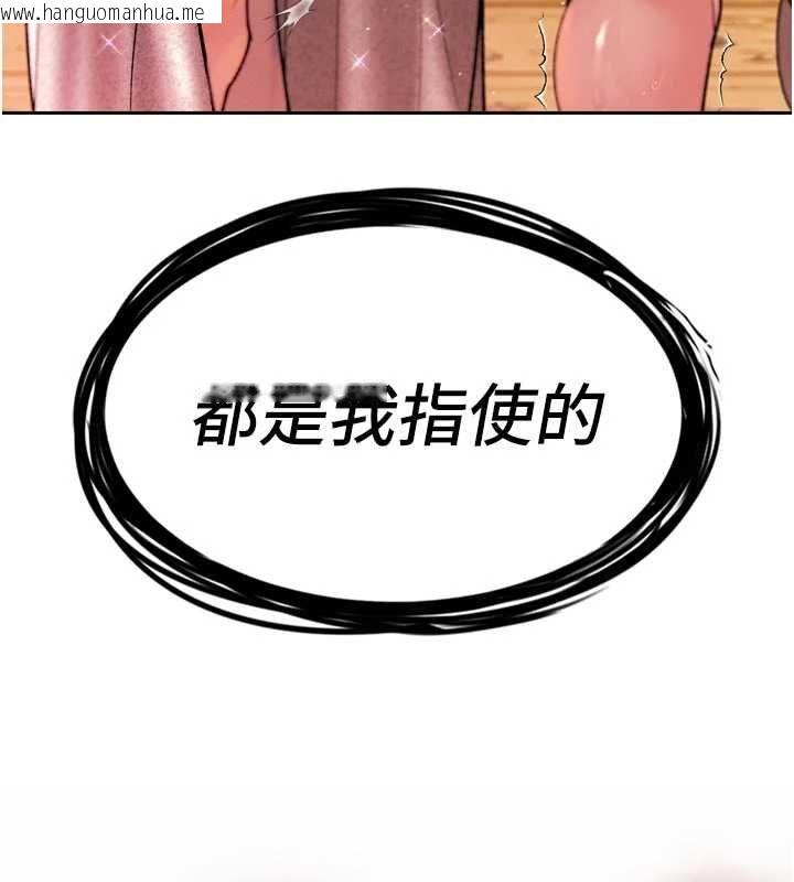 韩国漫画暴君会长的娇媳们韩漫_暴君会长的娇媳们-第47话-她的暴露症在线免费阅读-韩国漫画-第16张图片