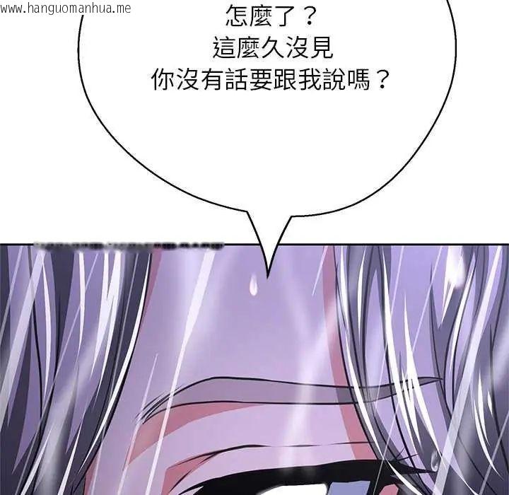 韩国漫画黑帮千金养成记/刺龙刺凤的女友韩漫_黑帮千金养成记/刺龙刺凤的女友-第34话在线免费阅读-韩国漫画-第14张图片