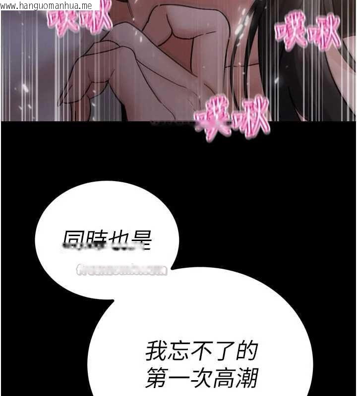 韩国漫画暴君会长的娇媳们韩漫_暴君会长的娇媳们-第47话-她的暴露症在线免费阅读-韩国漫画-第150张图片