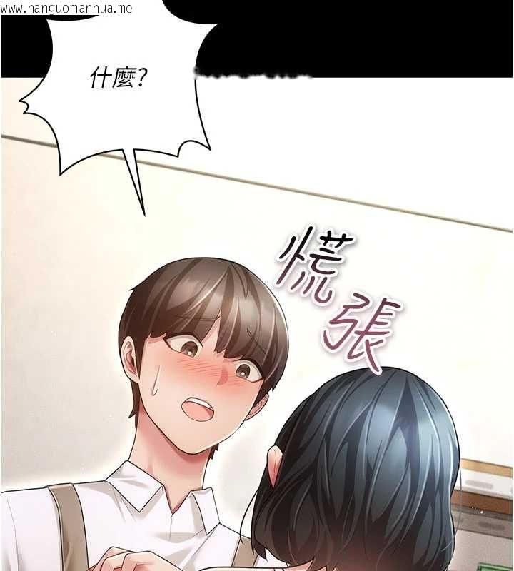 韩国漫画伪纯爱变态韩漫_伪纯爱变态-第9话-辛苦工作的奖励在线免费阅读-韩国漫画-第59张图片