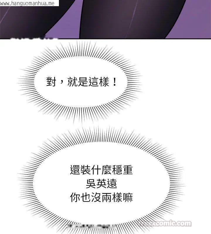 韩国漫画要成为男子汉韩漫_要成为男子汉-第18话在线免费阅读-韩国漫画-第135张图片