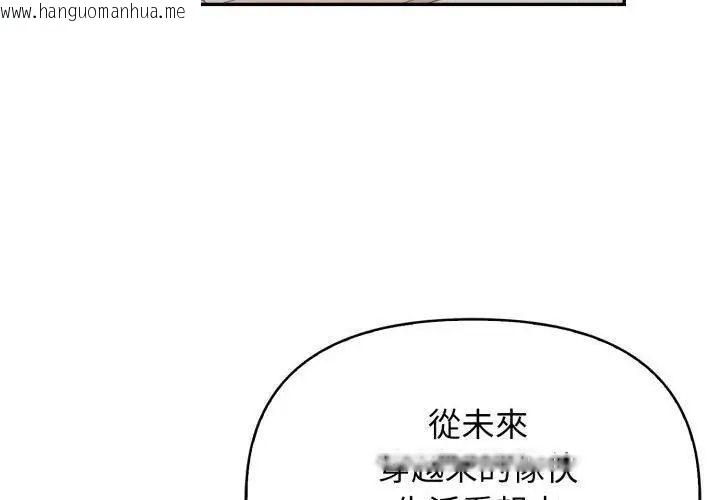 韩国漫画那天的真相韩漫_那天的真相-第8话在线免费阅读-韩国漫画-第17张图片