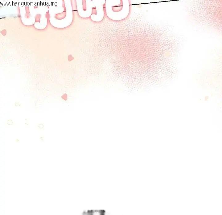 韩国漫画不只是朋友韩漫_不只是朋友-第21话在线免费阅读-韩国漫画-第122张图片