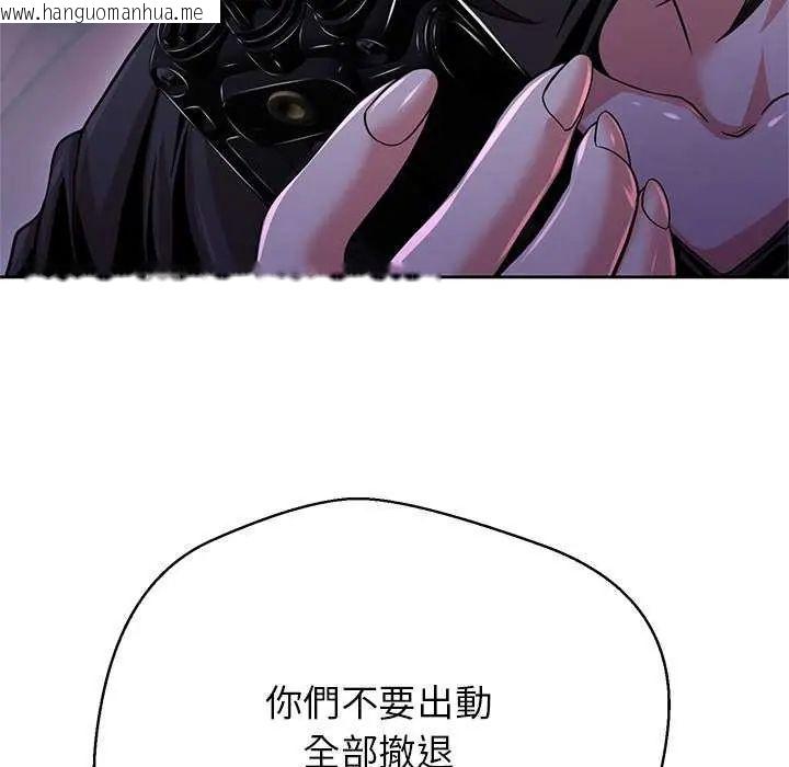 韩国漫画黑帮千金养成记/刺龙刺凤的女友韩漫_黑帮千金养成记/刺龙刺凤的女友-第34话在线免费阅读-韩国漫画-第197张图片