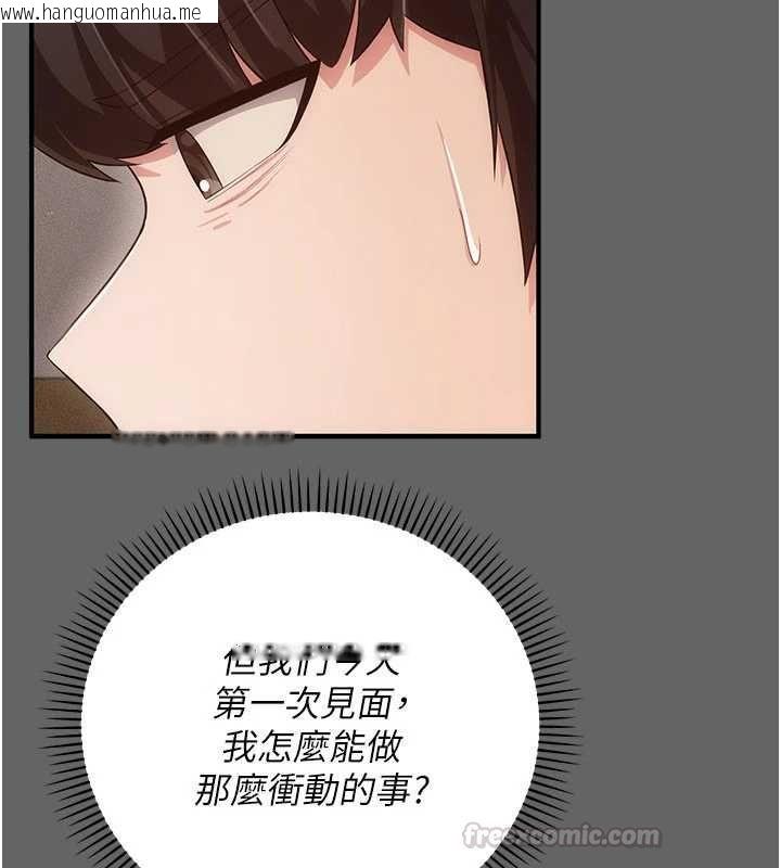韩国漫画伪纯爱变态韩漫_伪纯爱变态-第9话-辛苦工作的奖励在线免费阅读-韩国漫画-第90张图片