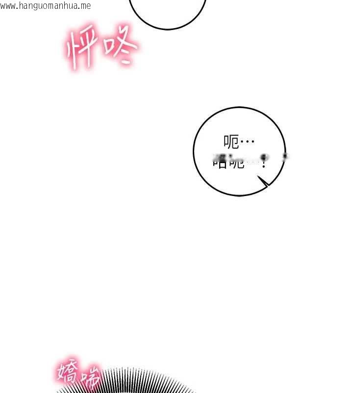 韩国漫画催眠偷心计韩漫_催眠偷心计-第24话-一个指令一高潮在线免费阅读-韩国漫画-第3张图片