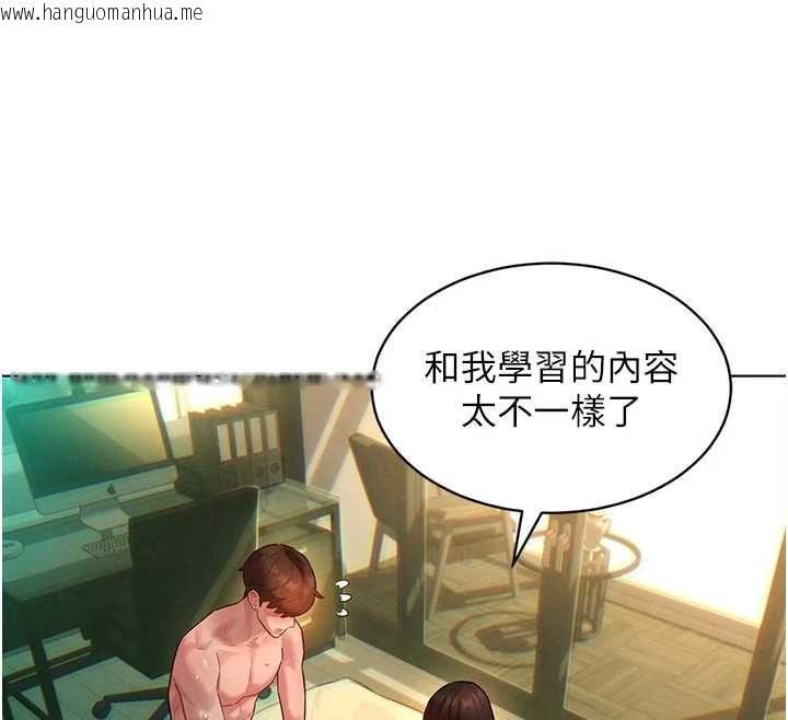 韩国漫画她们的最爱.ZIP韩漫_她们的最爱.ZIP-第13话-未知的新世界在线免费阅读-韩国漫画-第152张图片