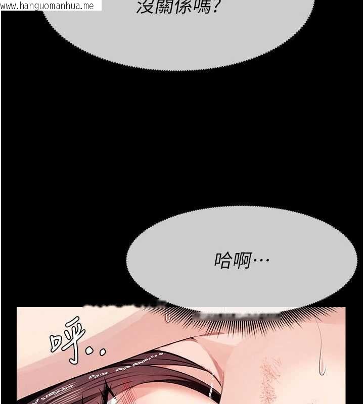 韩国漫画尸变家园:以身相许韩漫_尸变家园:以身相许-第52话-羞耻又难受的体罚在线免费阅读-韩国漫画-第112张图片