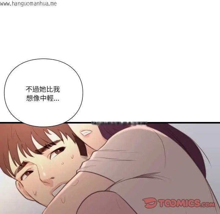 韩国漫画如果还有明天？韩漫_如果还有明天？-第17话在线免费阅读-韩国漫画-第14张图片