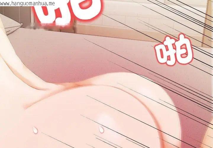 韩国漫画人妻的待客之道韩漫_人妻的待客之道-第2话在线免费阅读-韩国漫画-第95张图片